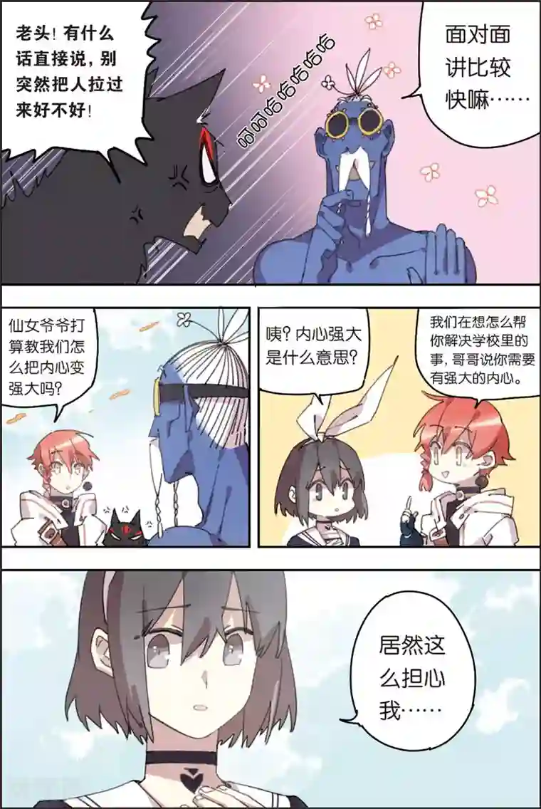 守梦者第24话 训练