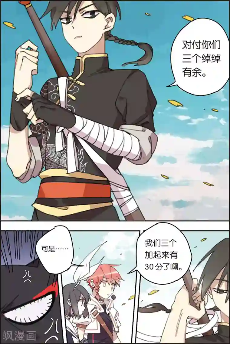 守梦者第24话 训练