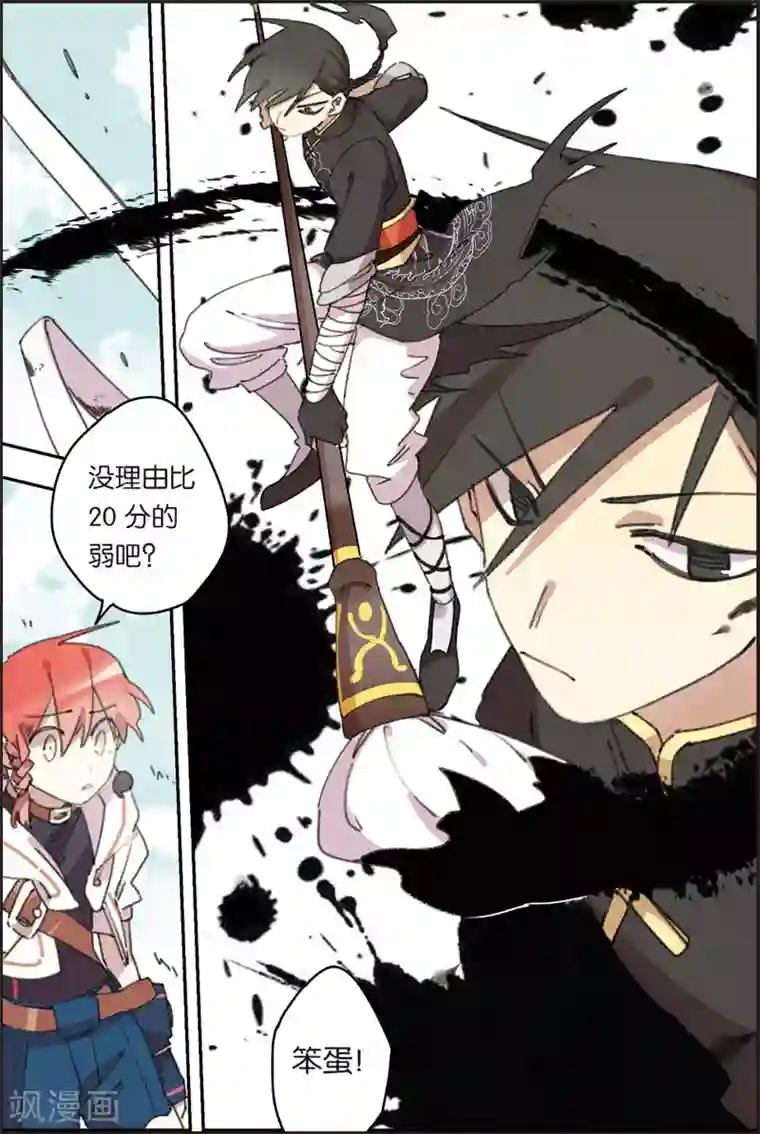 守梦者第24话 训练