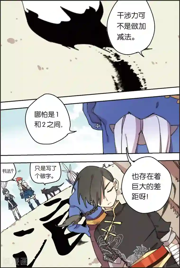 守梦者第24话 训练