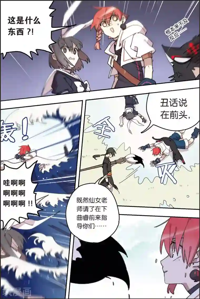 守梦者第24话 训练