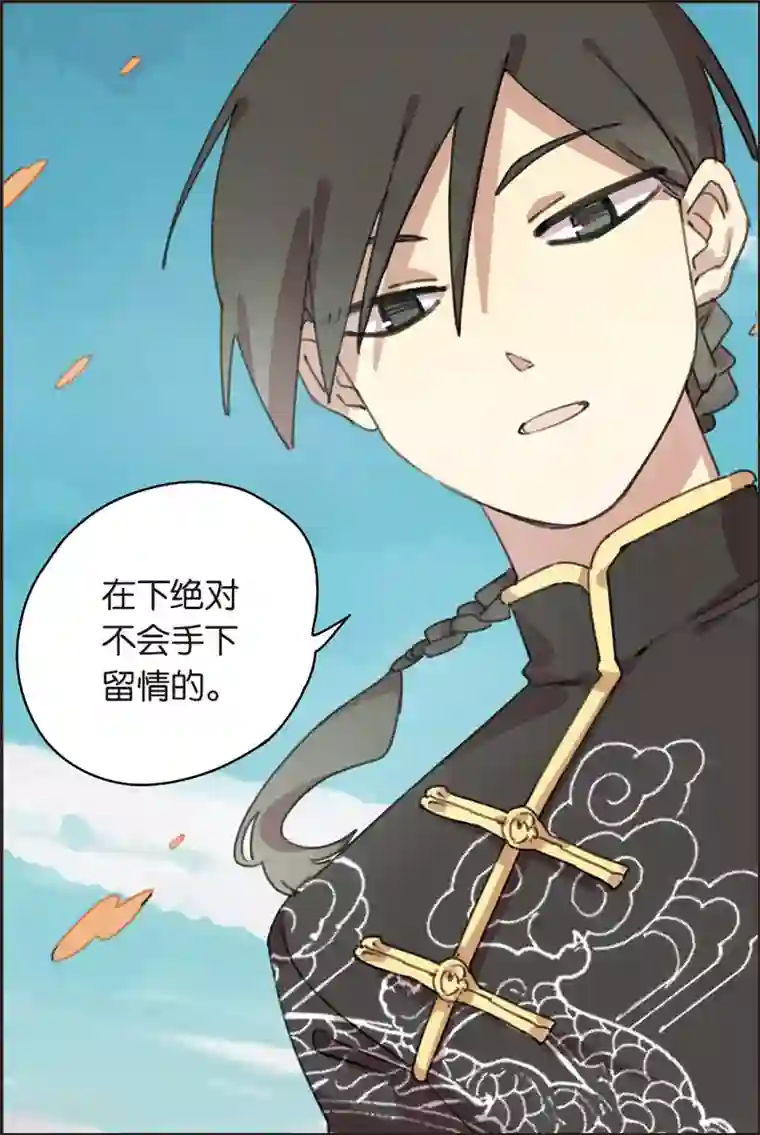 守梦者第24话 训练