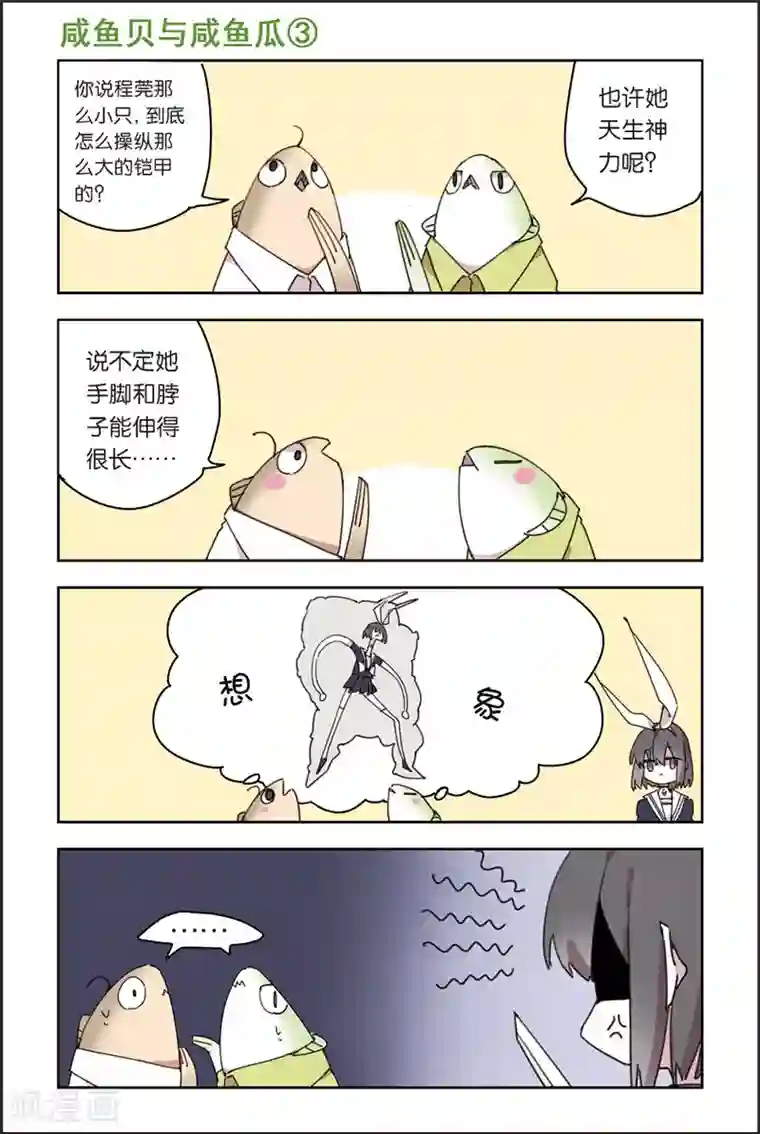 守梦者第24话 训练