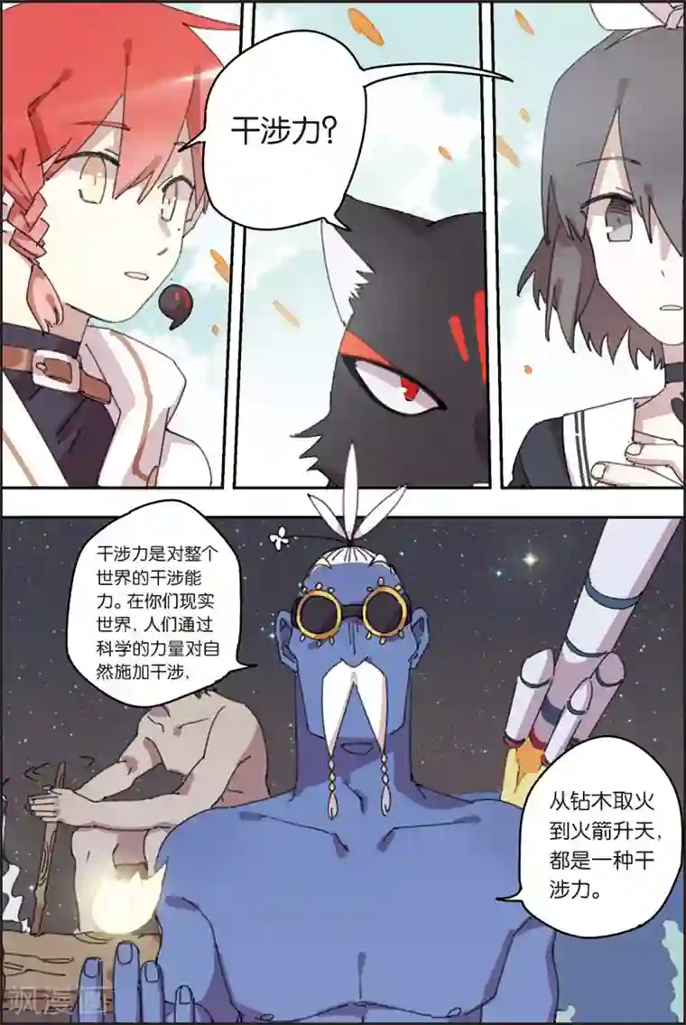 守梦者第24话 训练