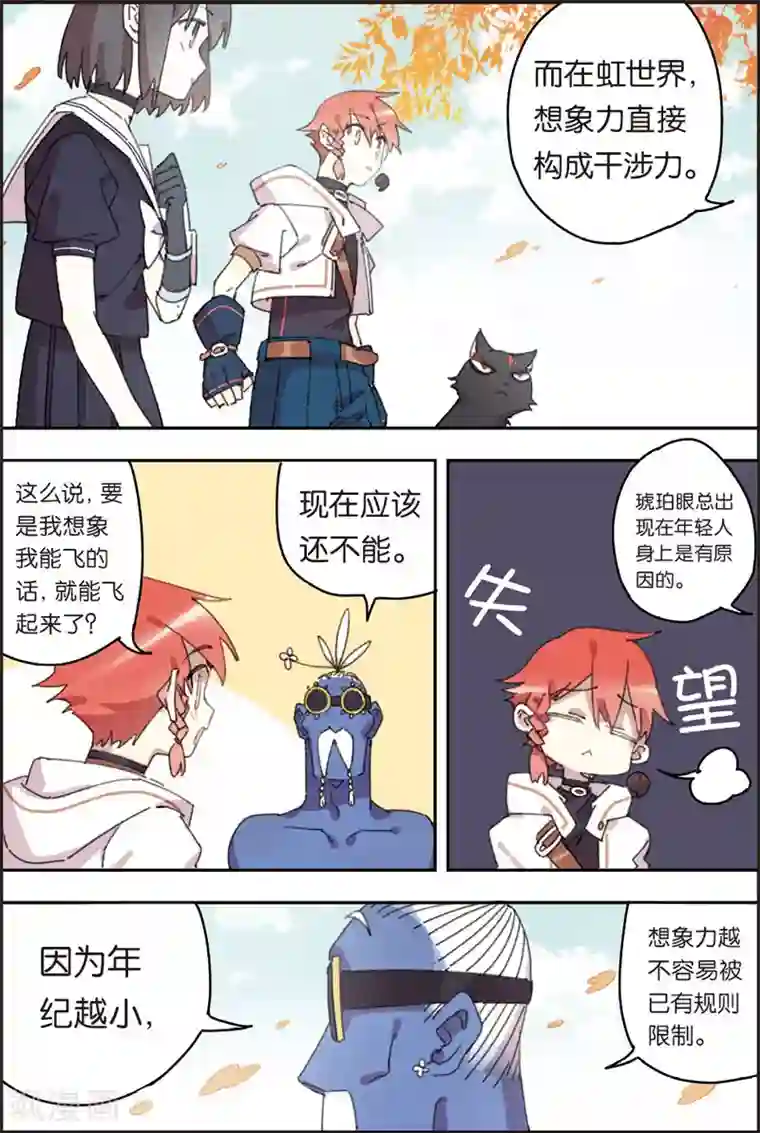 守梦者第24话 训练