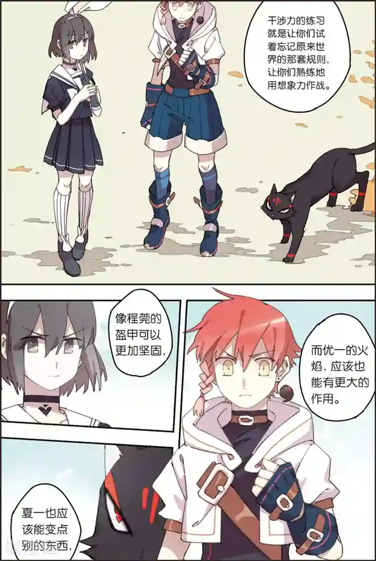 守梦者第24话 训练