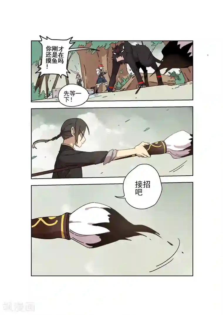 守梦者第25话 无中生有