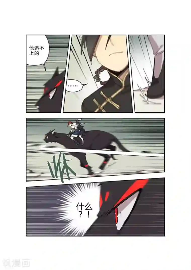 守梦者第25话 无中生有