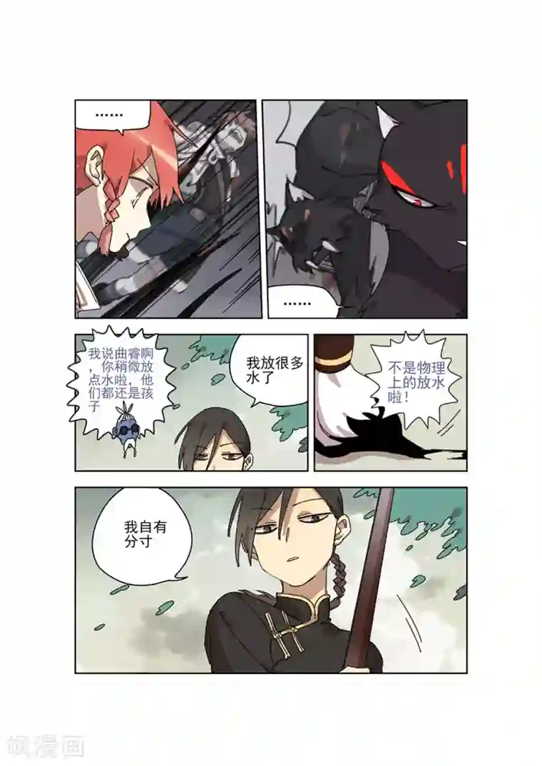 守梦者第25话 无中生有