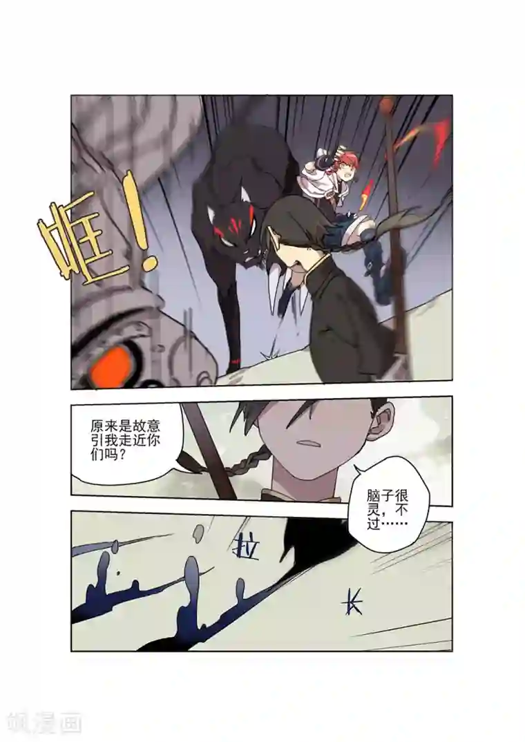 守梦者第25话 无中生有