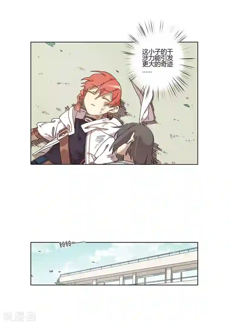 守梦者第26话 阴影