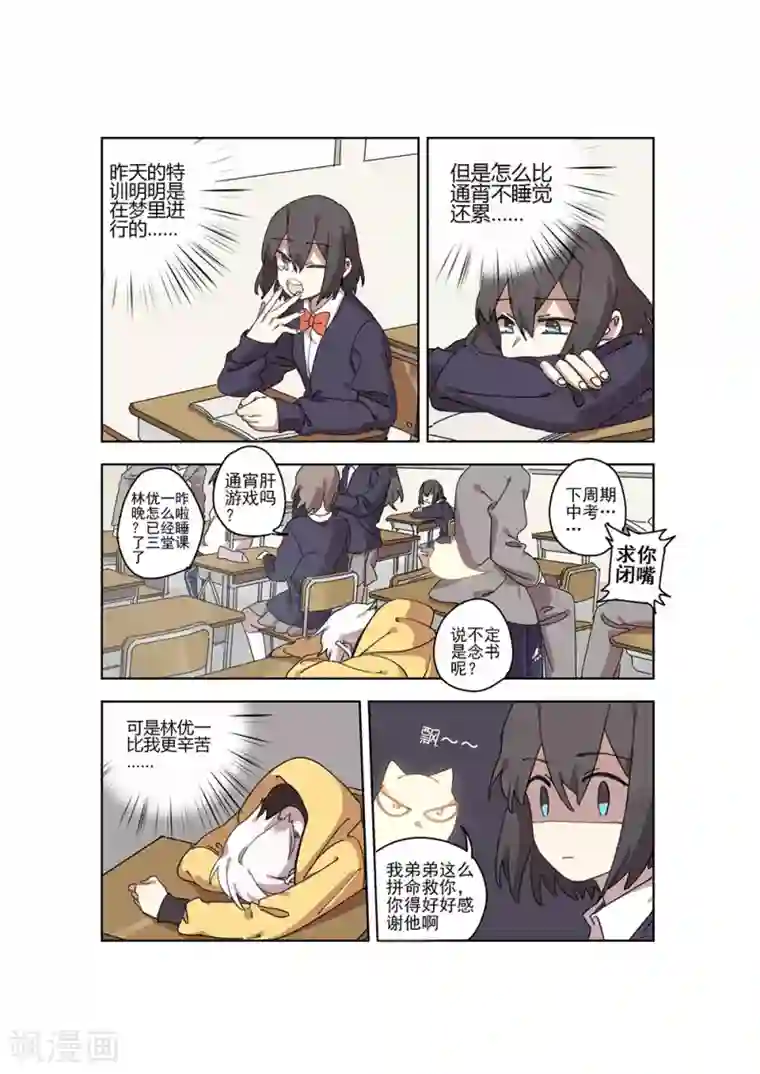 守梦者第26话 阴影