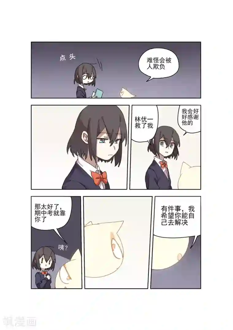 守梦者第26话 阴影