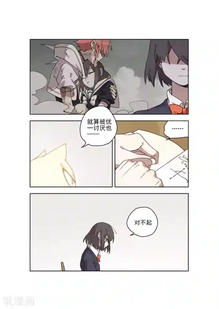 守梦者第26话 阴影