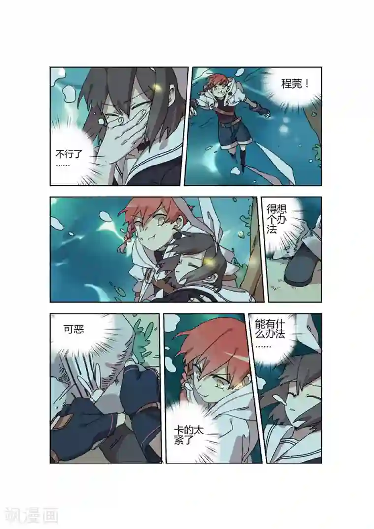 守梦者第26话 阴影