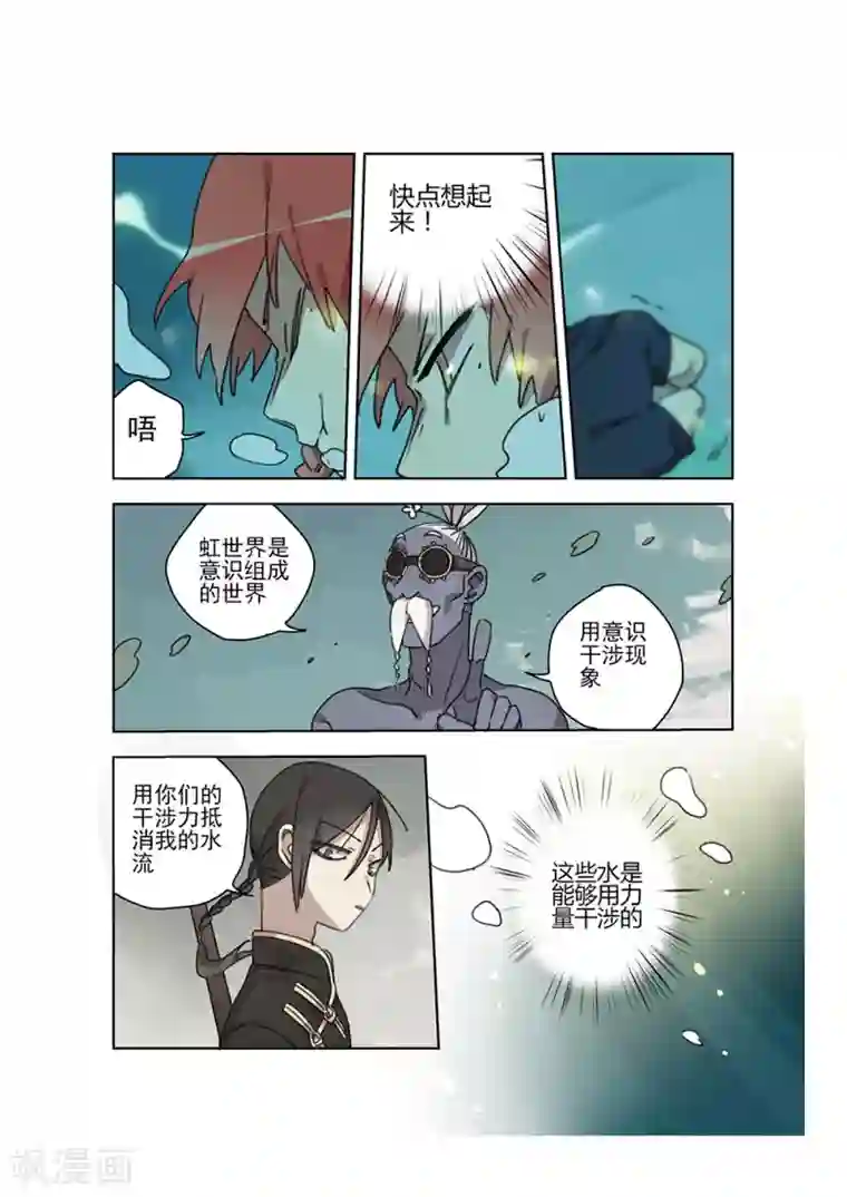 守梦者第26话 阴影