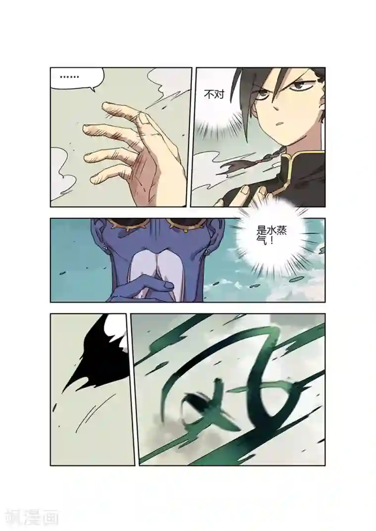 守梦者第26话 阴影