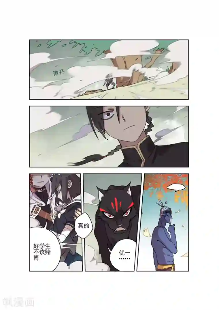 守梦者第26话 阴影