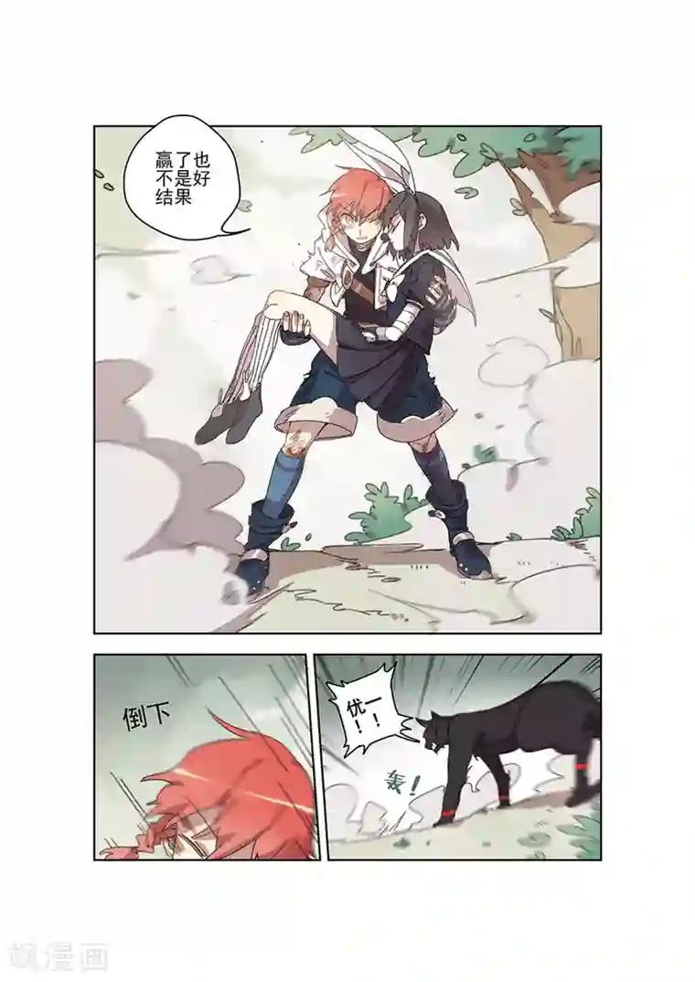 守梦者第26话 阴影