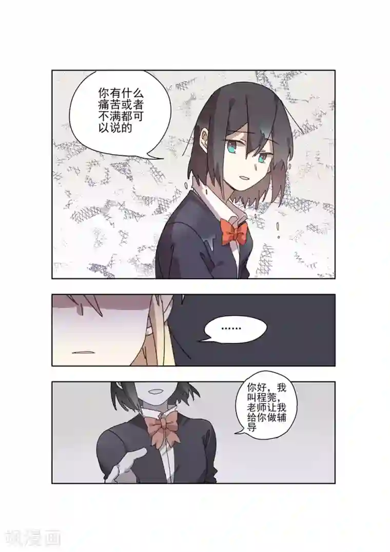 守梦者第27话 矛盾