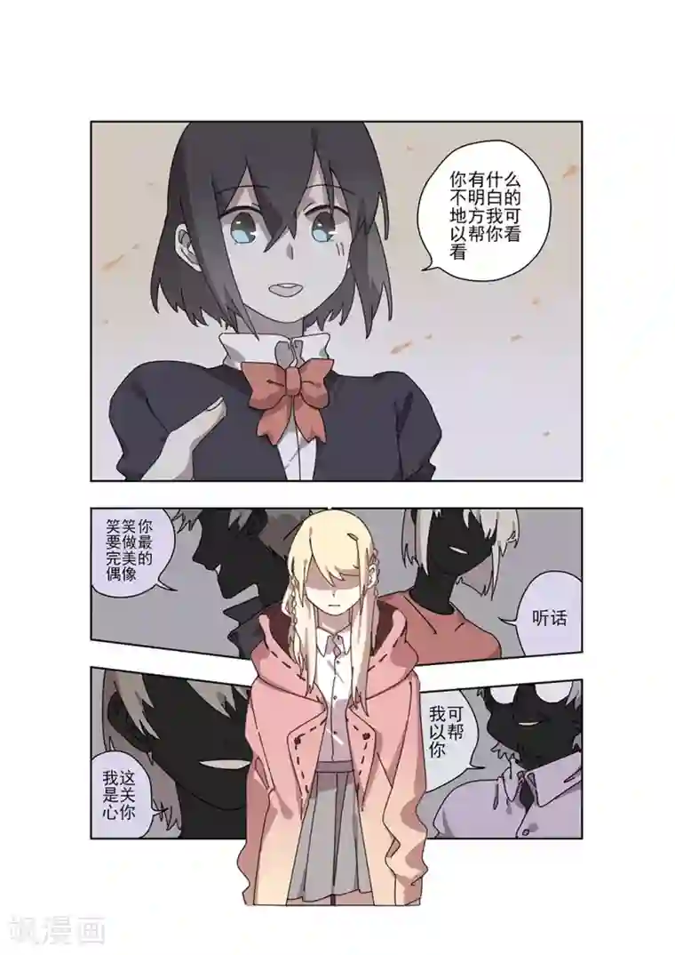 守梦者第27话 矛盾