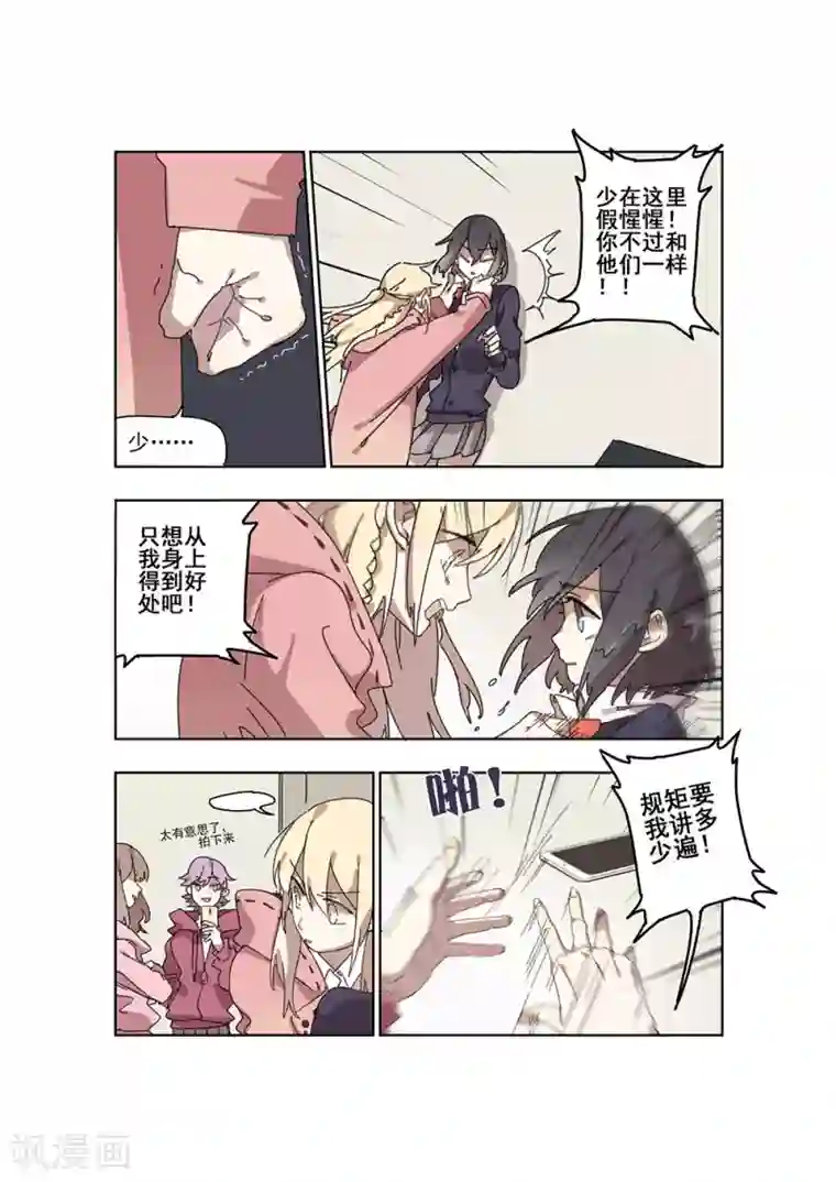 守梦者第27话 矛盾