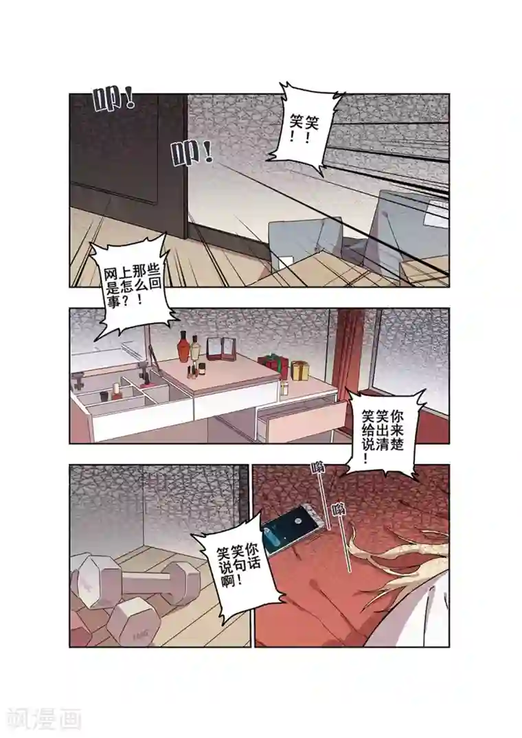 守梦者第28话 新的噩梦