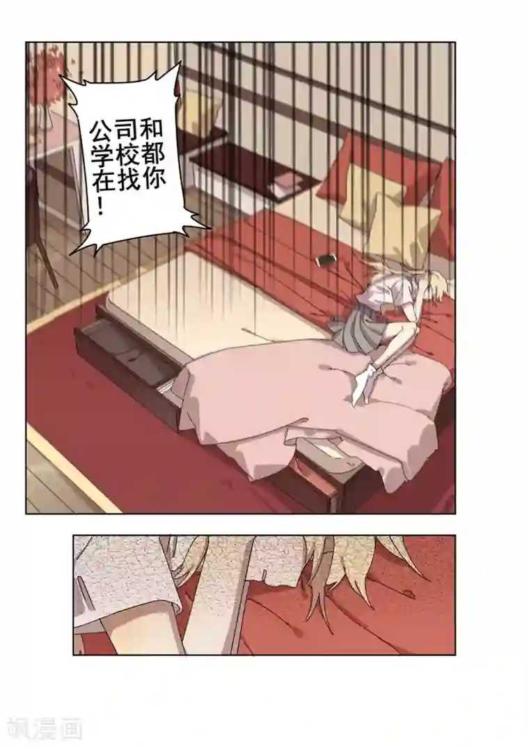 守梦者第28话 新的噩梦