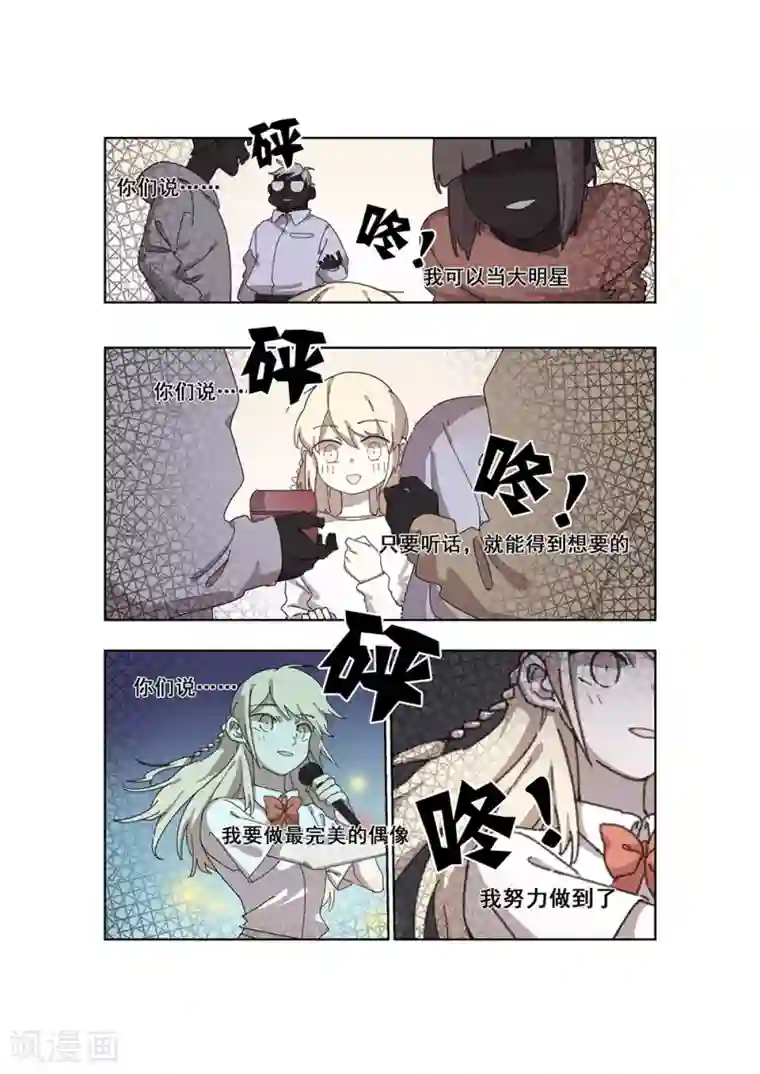 守梦者第28话 新的噩梦