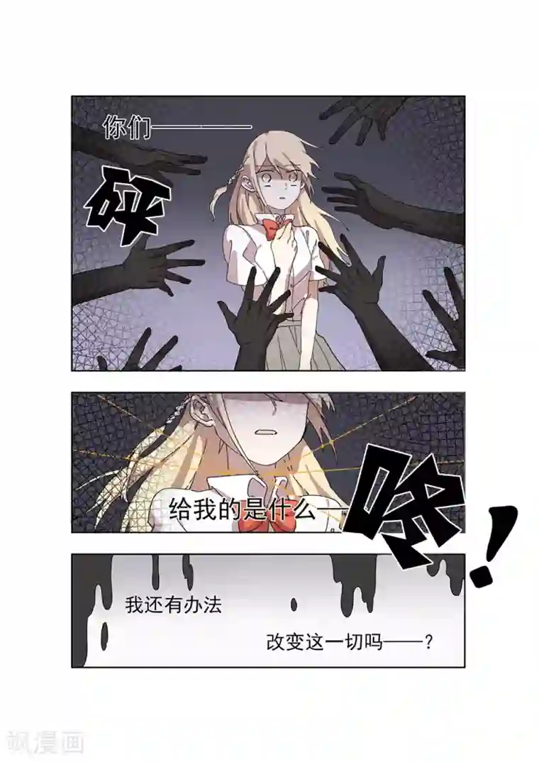 守梦者第28话 新的噩梦