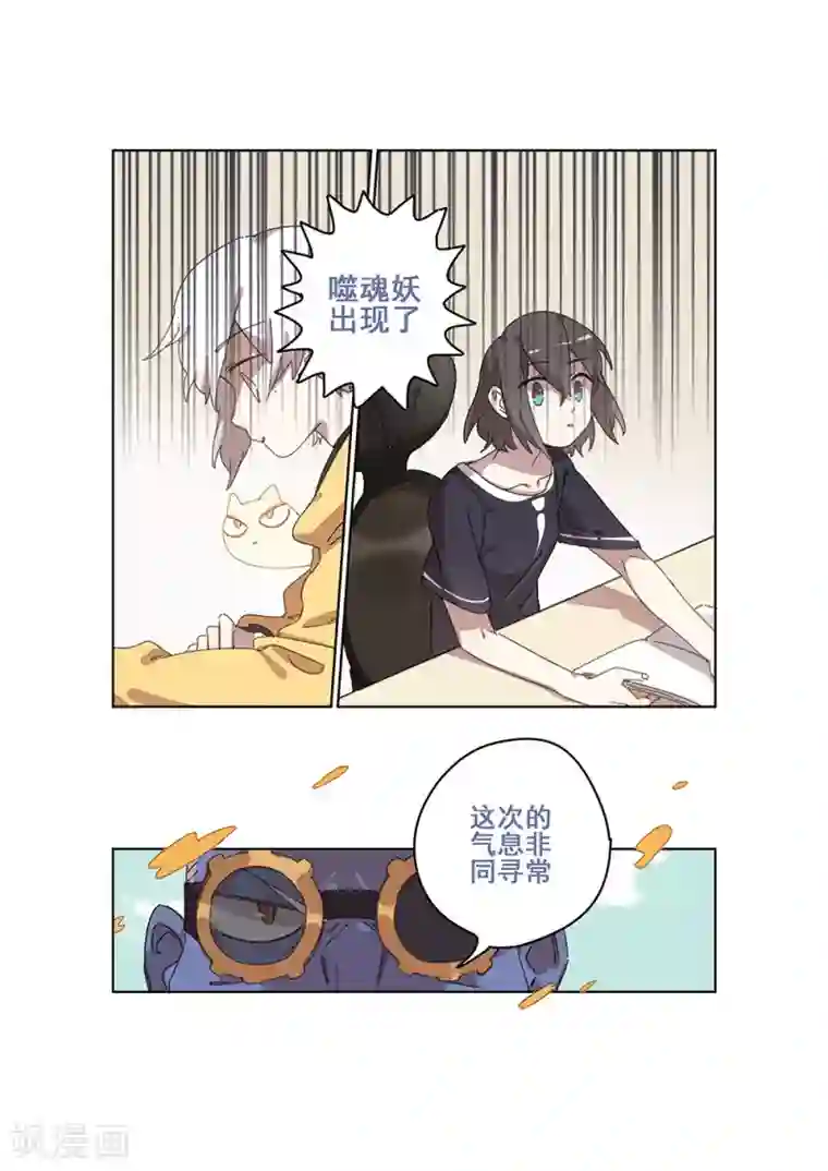 守梦者第28话 新的噩梦