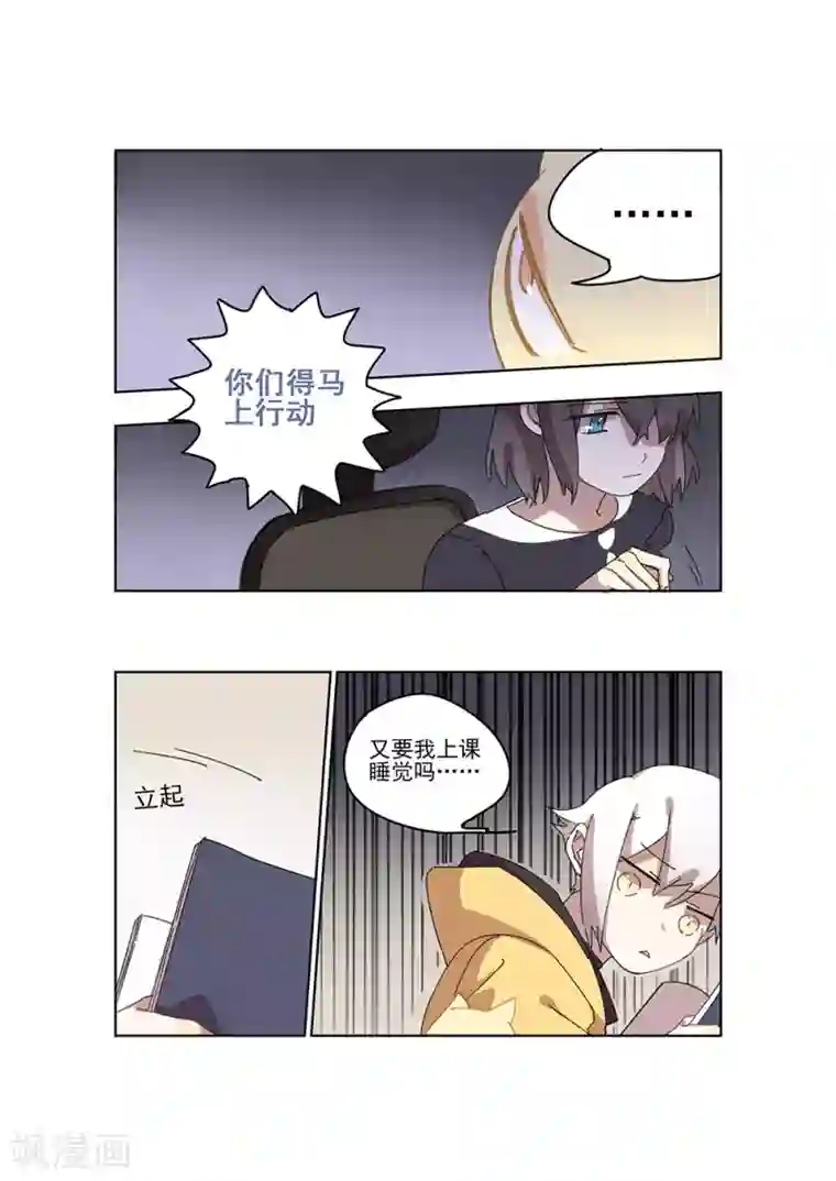 守梦者第28话 新的噩梦