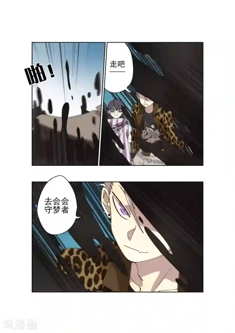 守梦者第28话 新的噩梦