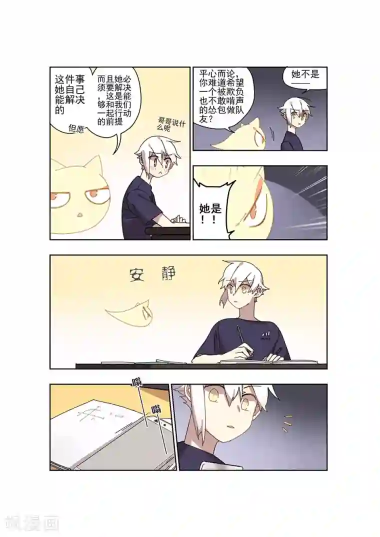 守梦者第28话 新的噩梦