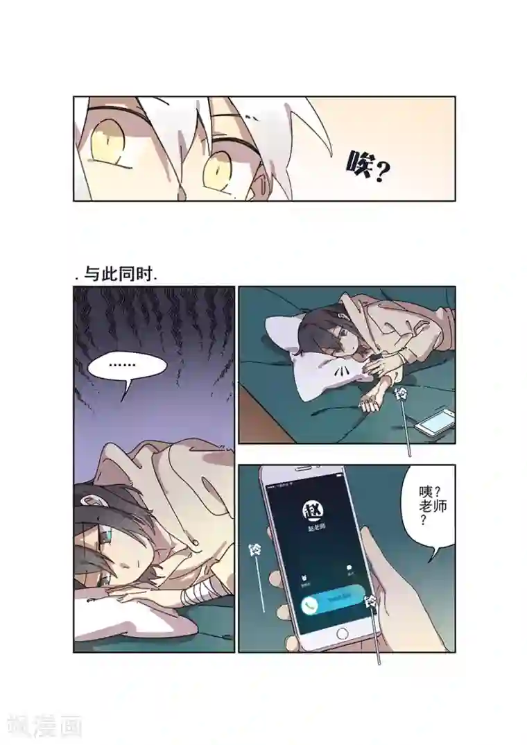 守梦者第28话 新的噩梦