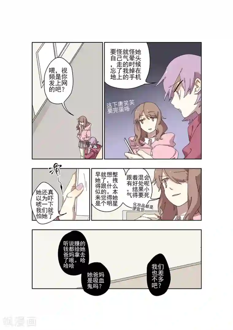 守梦者第28话 新的噩梦