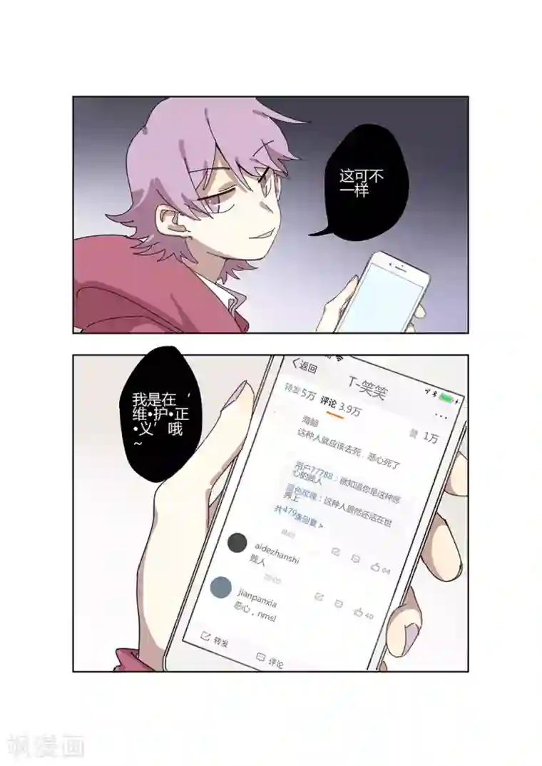 守梦者第28话 新的噩梦