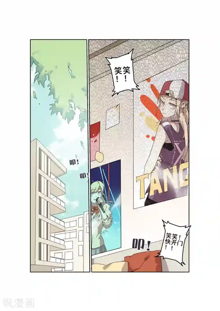 守梦者第28话 新的噩梦