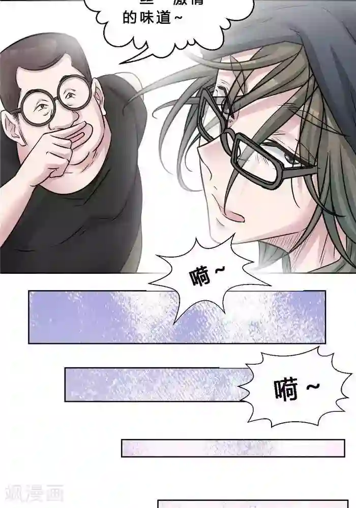 妖模记第3话