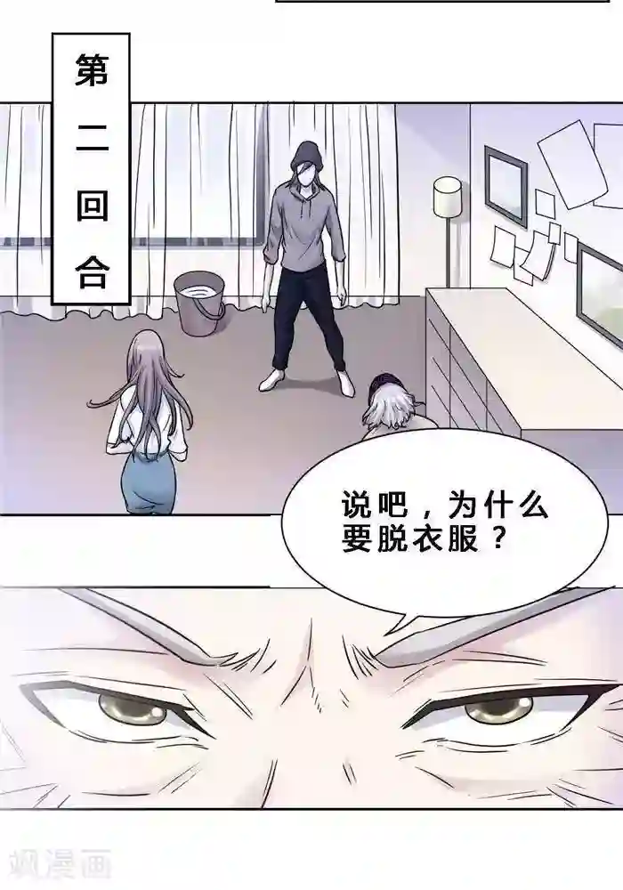 妖模记第3话