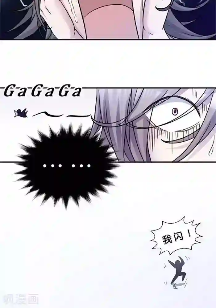 妖模记第3话