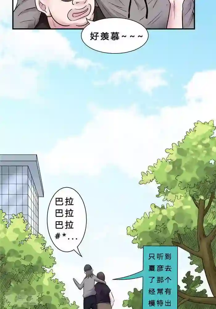 妖模记第3话