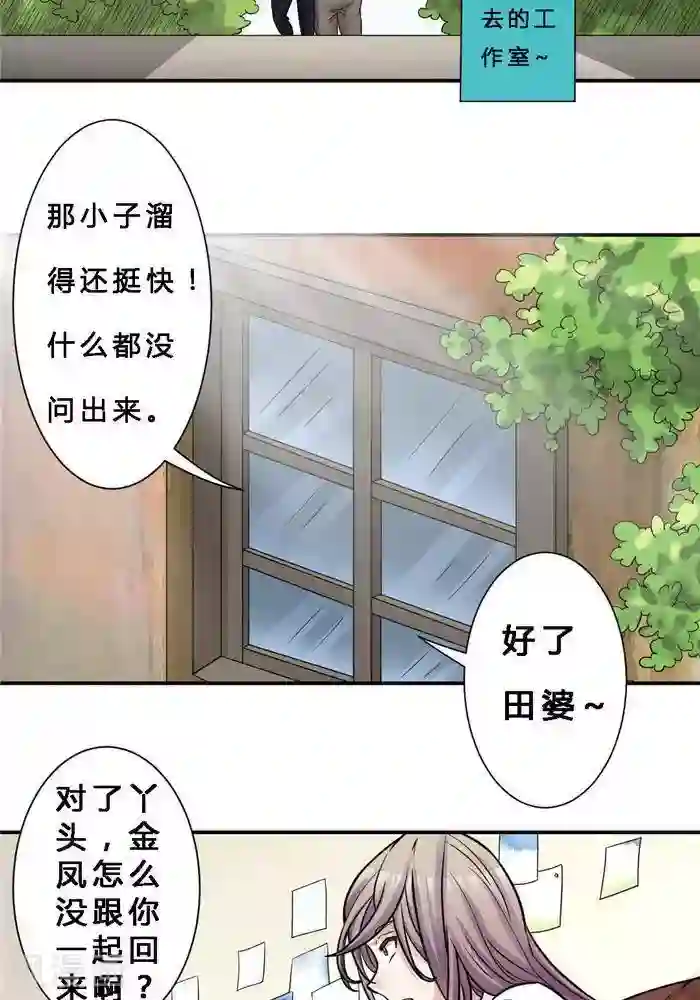 妖模记第3话