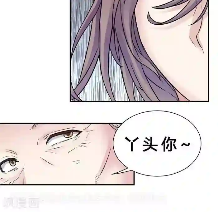 妖模记第3话