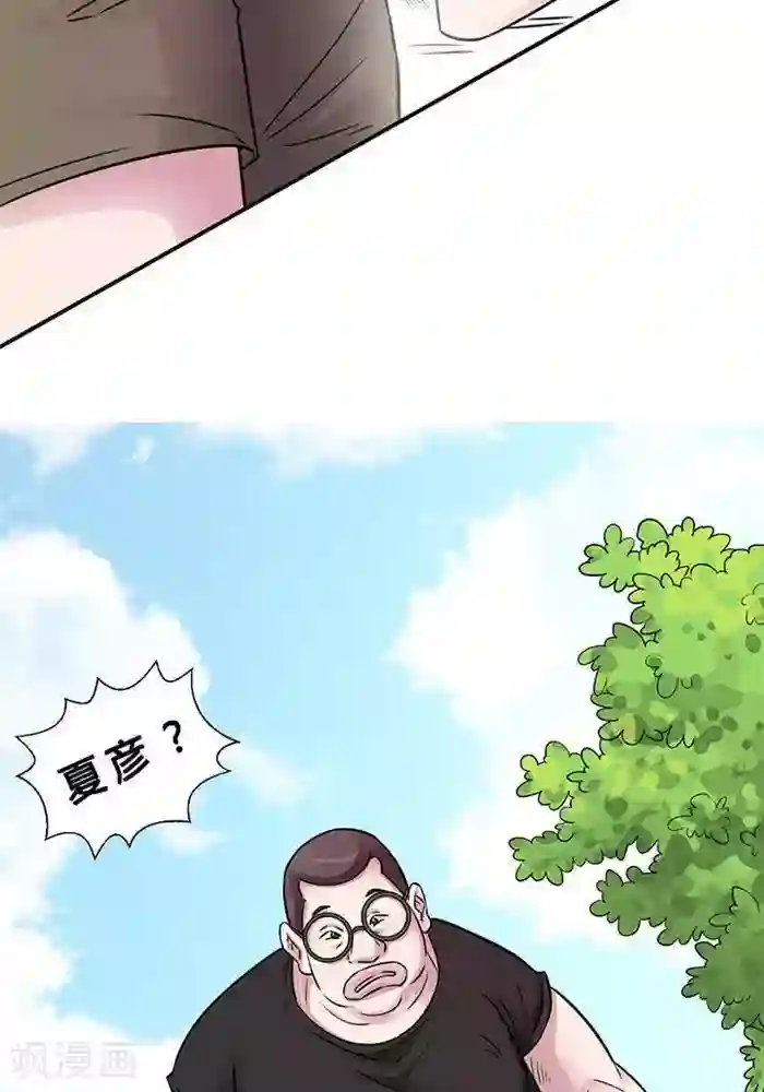 妖模记第3话