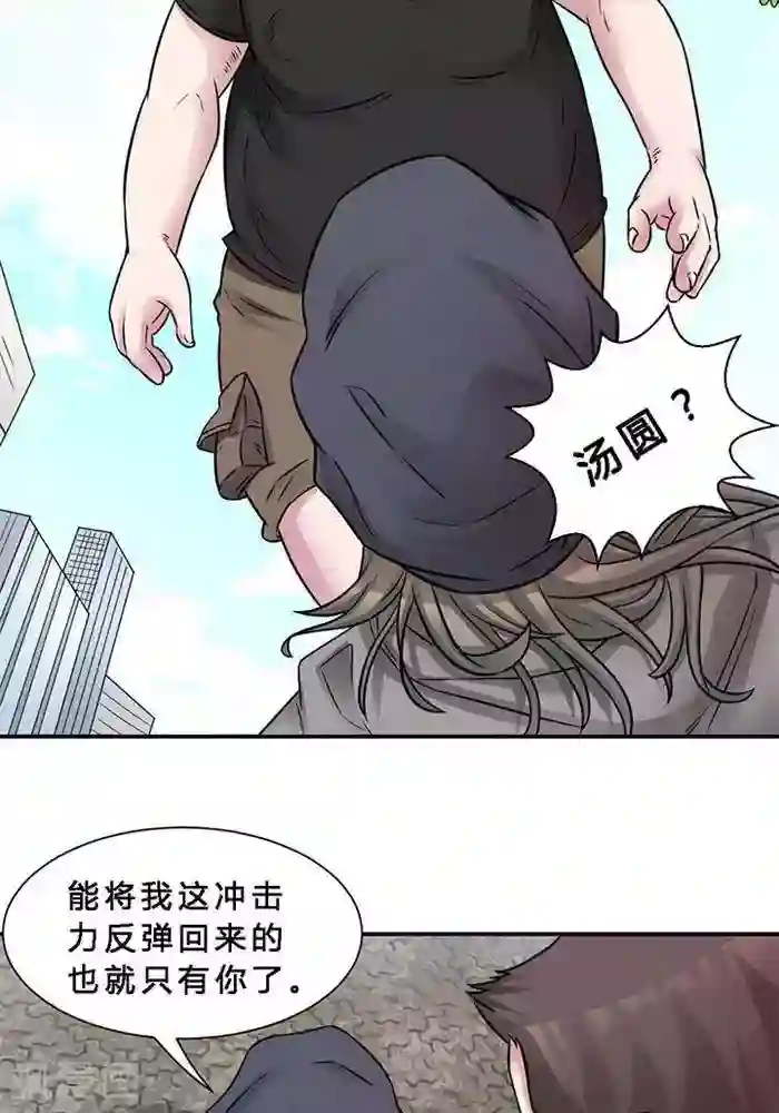 妖模记第3话