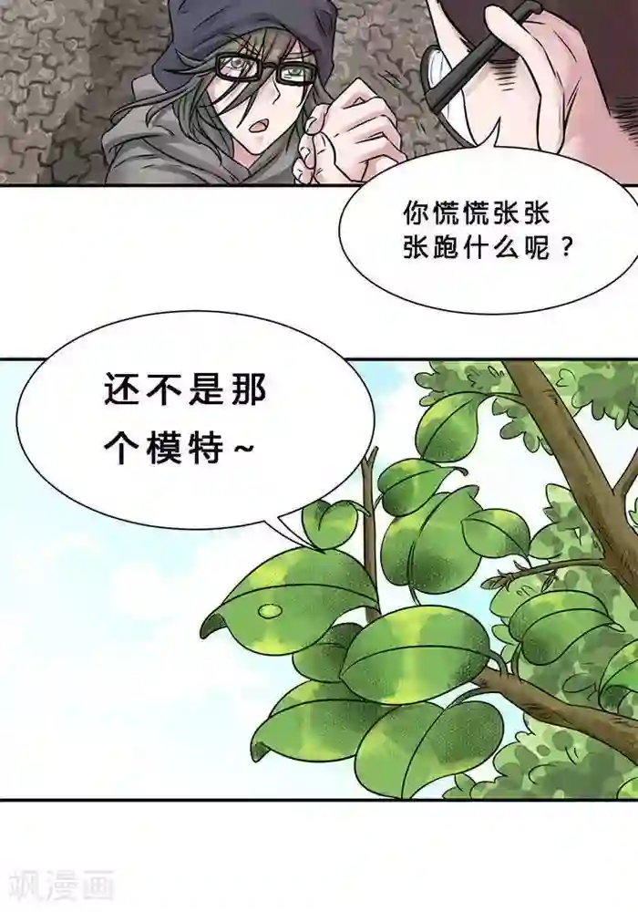 妖模记第3话