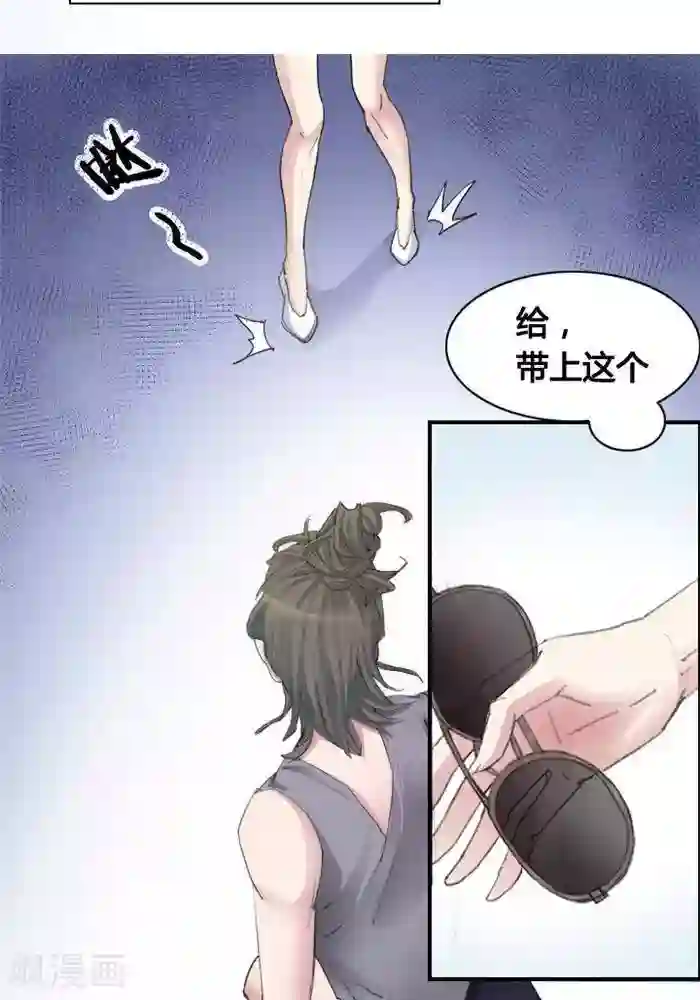 妖模记第9话