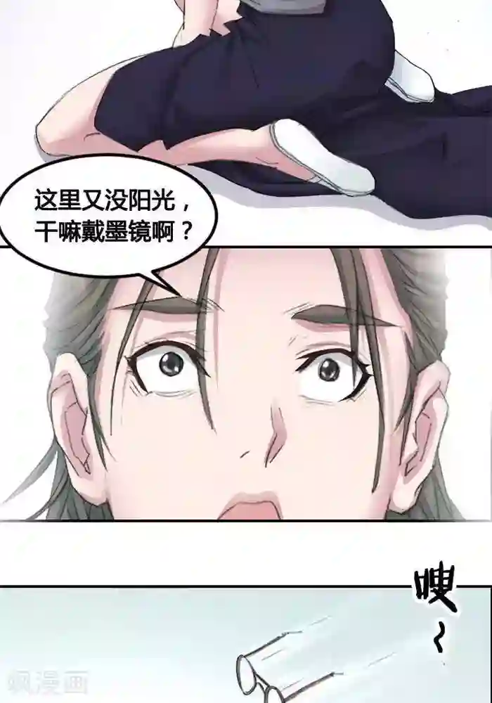 妖模记第9话