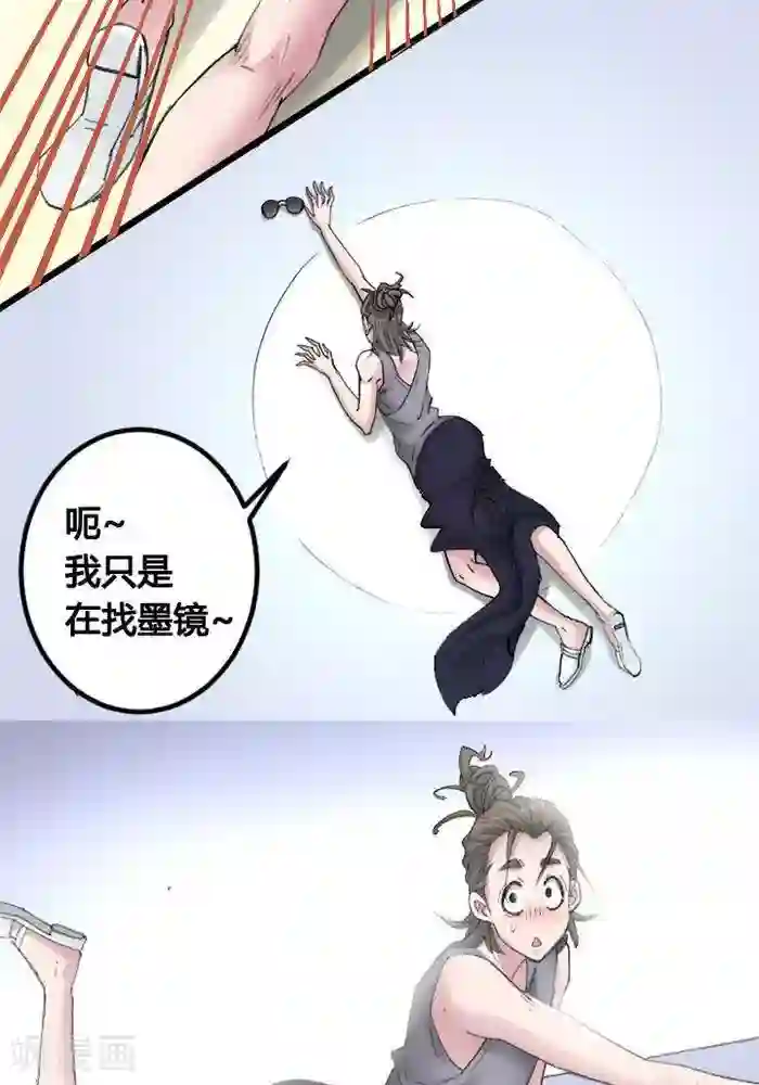 妖模记第9话